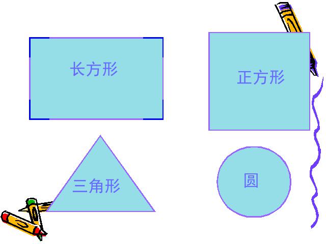 一年级下册数学（人教版）新课标数学《摆一摆，想一想》第3页