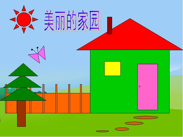 一年级下册数学（人教版）新课标数学《摆一摆，想一想》第4页