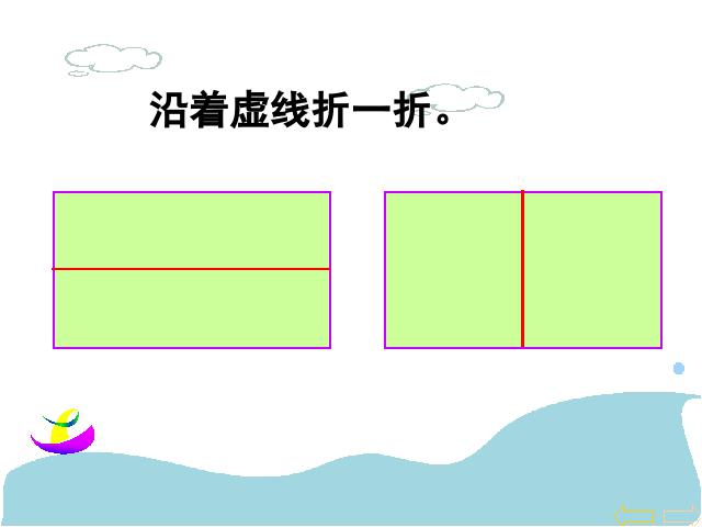 一年级下册数学（人教版）数学第三单元(新课标)-《图形的拼组》第3页