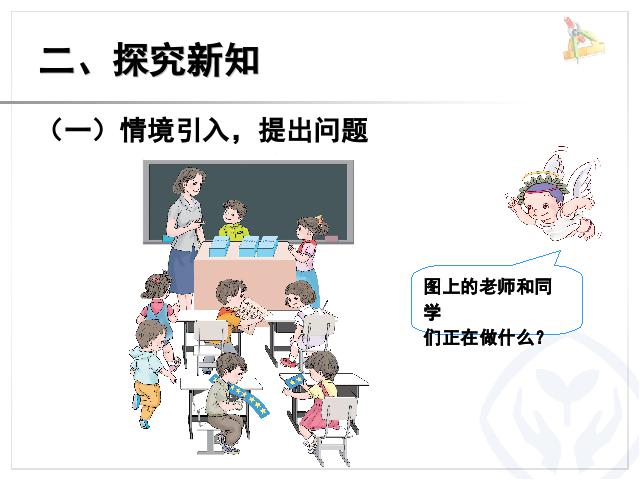 一年级下册数学（人教版）ppt数学课件-《100以内的加法和减法》第3页