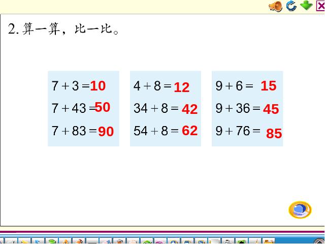 一年级下册数学（人教版）数学第六单元-《两位数加一位数（进位）》第6页