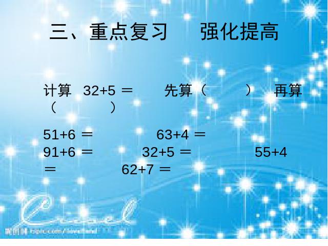 一年级下册数学（人教版）数学“期末知识点”《总复习》第6页