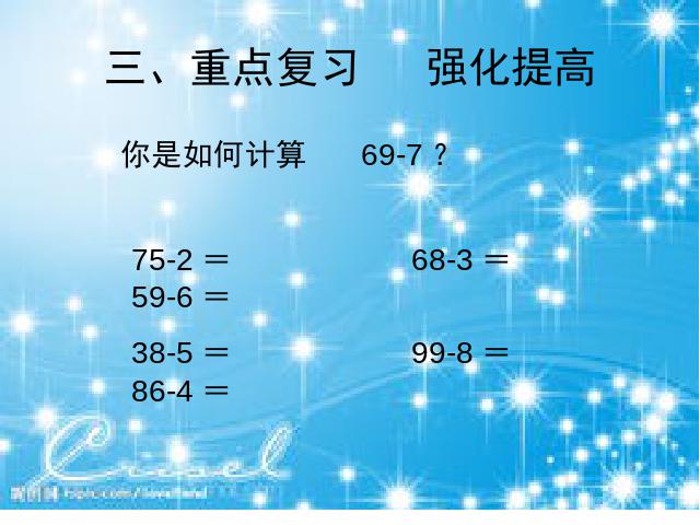 一年级下册数学（人教版）数学“期末知识点”《总复习》第8页