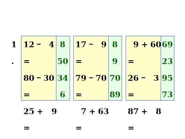 一年级下册数学（人教版）数学“期末知识点”《总复习》第5页