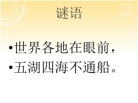 二年级上册美术《回家的路》课件2第2页