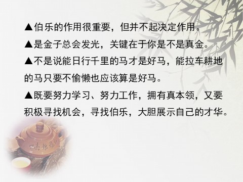 二年级上册美术美术文化3第8页