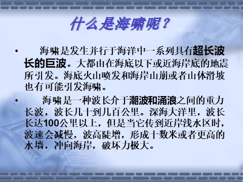 二年级上册美术美术文化1第4页