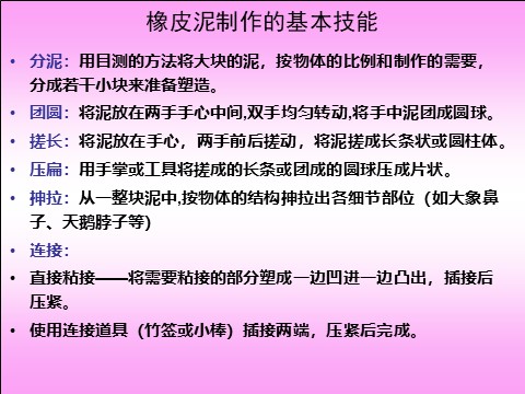 二年级上册美术美术文化3第3页