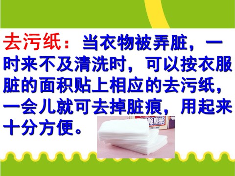 二年级上册科学（教科版）材料 4、神奇的纸（精品课件）第5页