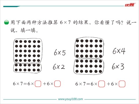 二年级上册数学(北师大版）第1课时   有多少张贴画第4页