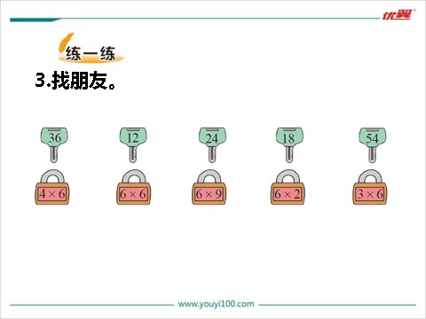 二年级上册数学(北师大版）第1课时   有多少张贴画第8页