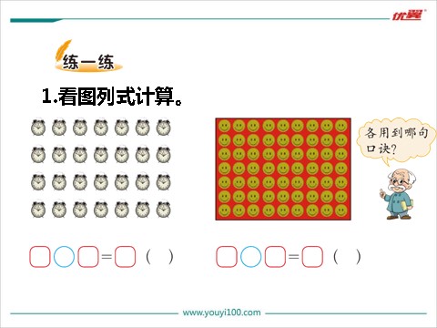 二年级上册数学(北师大版）第2课时   一共有多少天第5页