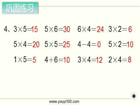 二年级上册数学（苏教版）第10课时 复习第10页