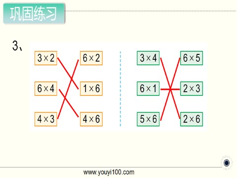 二年级上册数学（苏教版）第9课时 练习七第4页