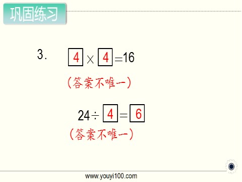 二年级上册数学（苏教版）第6课时 练习十二第4页