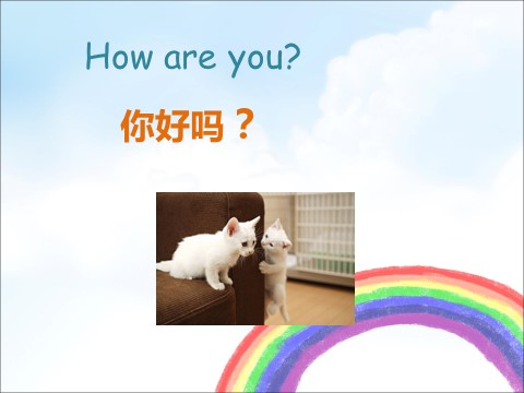 二年级上册英语（外研一起点）Module 1 Unit 2 How are you 课件1第3页