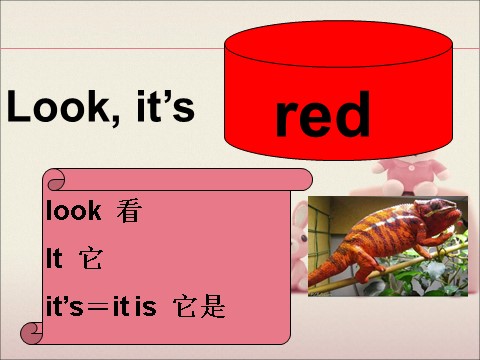 二年级上册英语（外研一起点）Module 4 Unit 1 It is red 课件3第6页