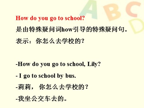 二年级上册英语（外研一起点）How do you go to school句型第1页