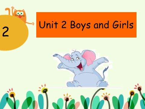 二年级上册英语（SL版）Unit 2 Boys and Girls 课件 2第1页