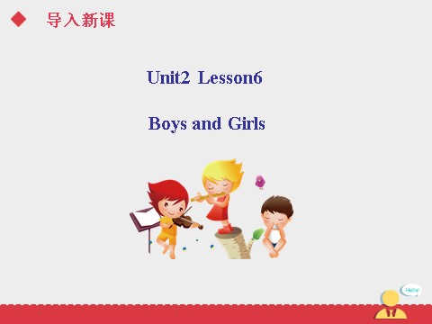 二年级上册英语（SL版）BoysandGirls课件第6课时第3页