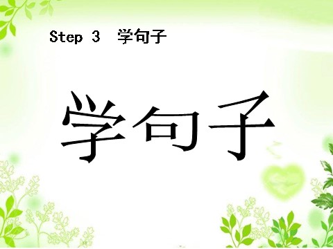 二年级上册英语（SL版）Unit 4 In the Community Lesson 1 课件3第10页