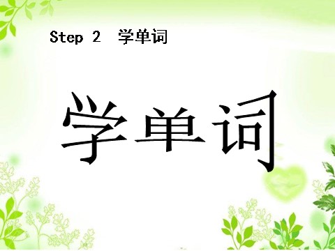 二年级上册英语（SL版）Unit 4 In the Community Lesson 1 课件3第4页