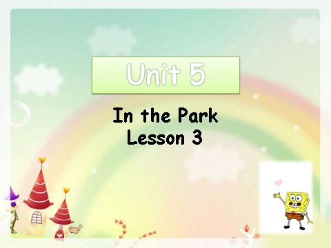 二年级上册英语（SL版）Unit 5 In the Park Lesson 3 课件3第1页