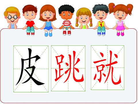 二年级上册语文（课堂教学课件1）小蝌蚪找妈妈第6页