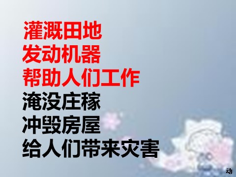 二年级上册语文（课堂教学课件3）我是什么第10页