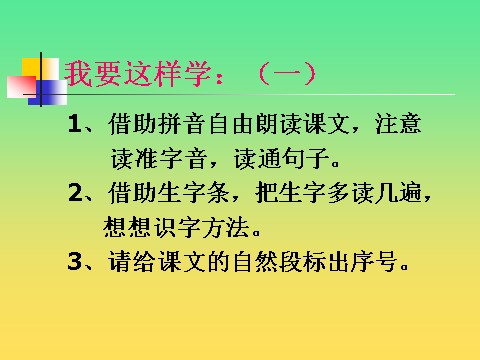 二年级上册语文（课堂教学课件5）我是什么第7页