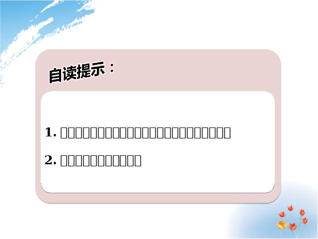 二年级上册语文2017新语文《我是什么》第5页