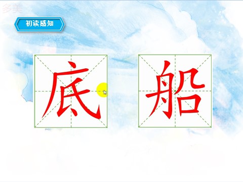 二年级上册语文二上 第4课《曹冲称象》（课件）第7页