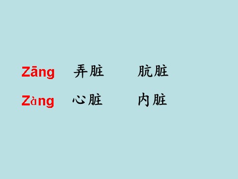 二年级上册语文（课堂教学课件2）玲玲的画第7页