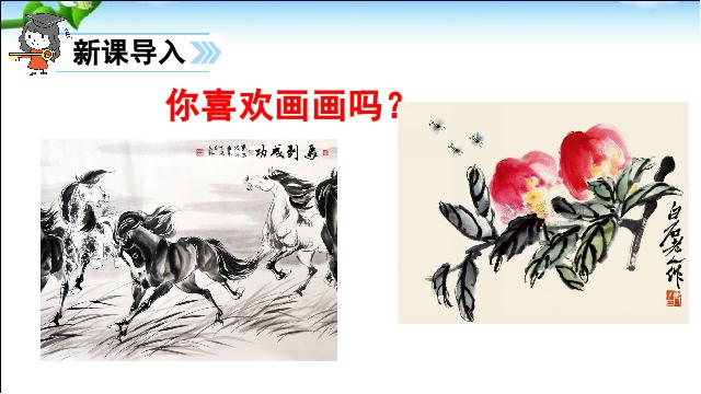 二年级上册语文新语文精品《玲玲的画》第2页