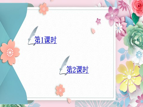 二年级上册语文6 一封信【教案匹配版】第1页