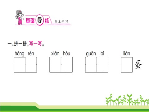 二年级上册语文7 妈妈睡了  第3页