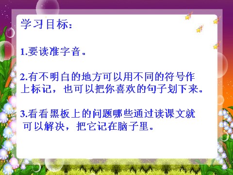 二年级上册语文（课堂教学课件5）葡萄沟第5页