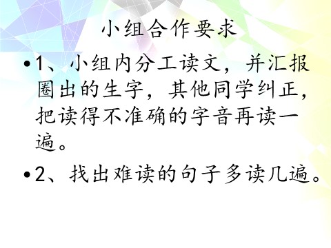 二年级上册语文（课堂教学课件2）葡萄沟第4页