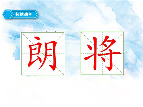 二年级上册语文二上 第13课《寒号鸟》（课件）第7页