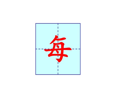 二年级上册语文（课堂教学课件2）我要的是葫芦第8页