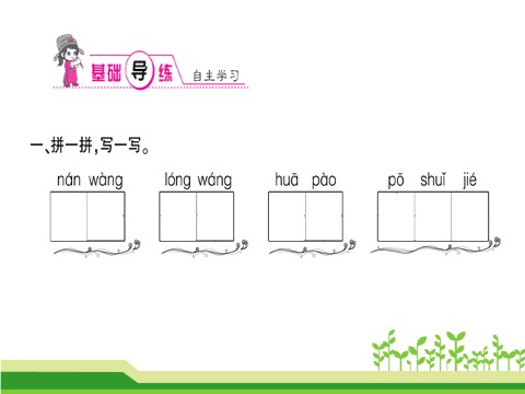 二年级上册语文17 难忘的泼水节  第3页