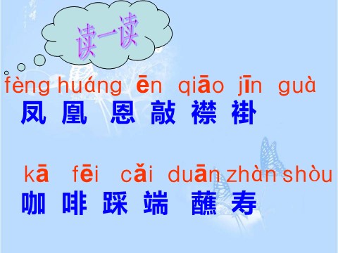 二年级上册语文（课堂教学课件3）难忘的泼水节第4页