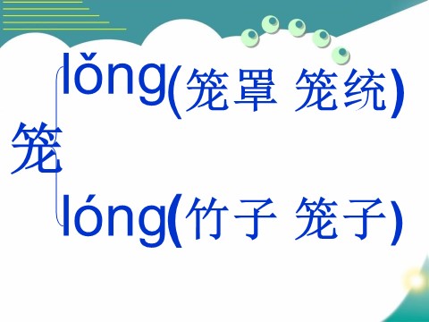 二年级上册语文（课堂教学课件3）敕勒歌第4页