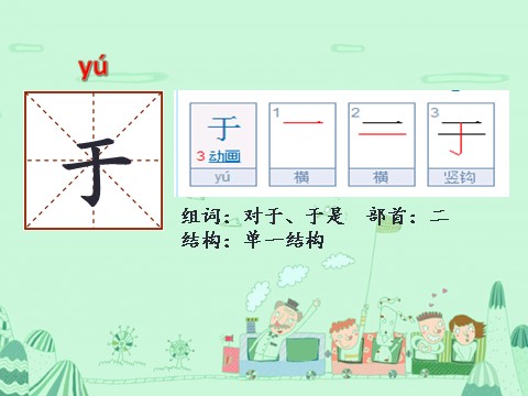 二年级上册语文01.新部编人教版二年级语文上册《雾在哪里》第10页