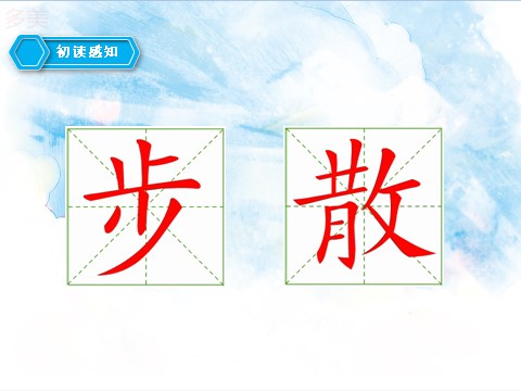 二年级上册语文二上 第19课《雾在哪里》（课件）第7页