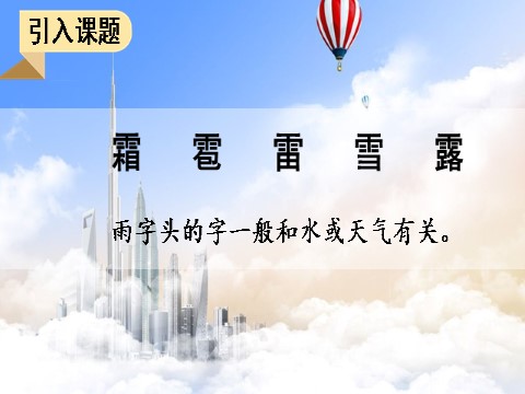 二年级上册语文19 雾在哪里【教案匹配版】第4页