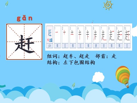 二年级上册语文01.新部编人教版二年级语文上册《雪孩子》第9页