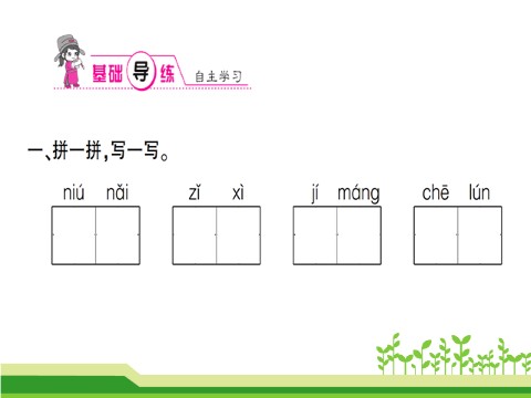 二年级上册语文22 狐狸分奶酪  第3页