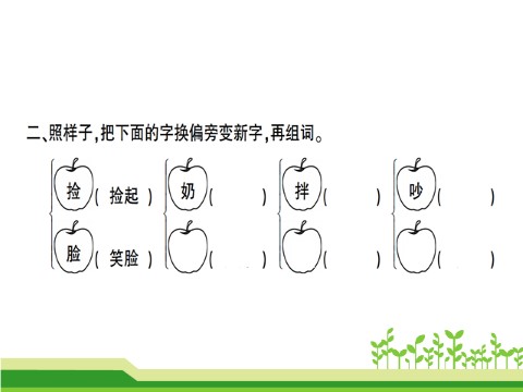 二年级上册语文22 狐狸分奶酪  第4页