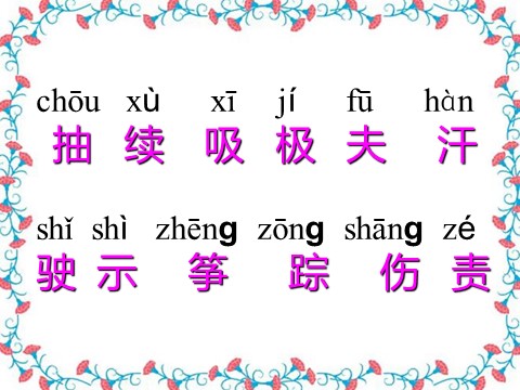 二年级上册语文（课堂教学课件3）风娃娃第3页